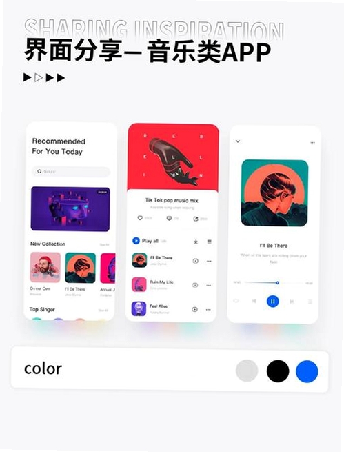 Pixel Music运行截图