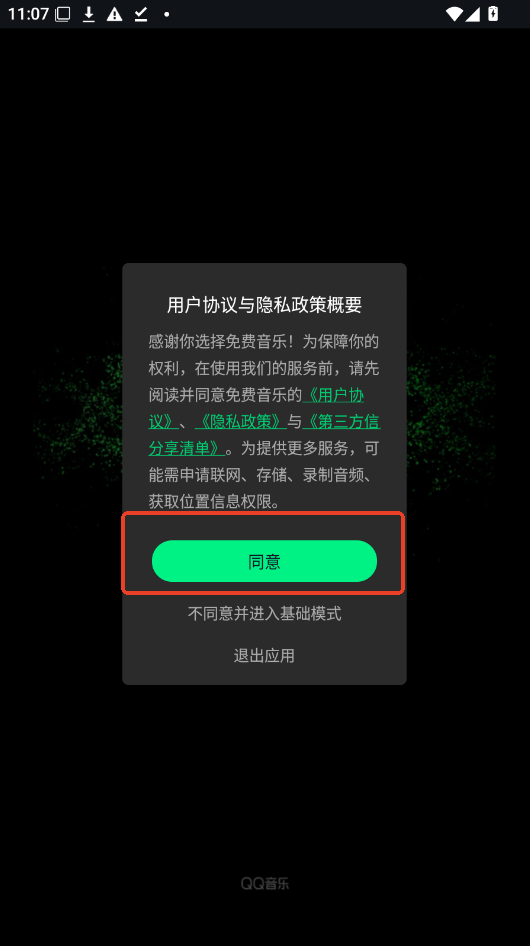 ��Ѷ�������app�����°汾��װ���н�ͼ