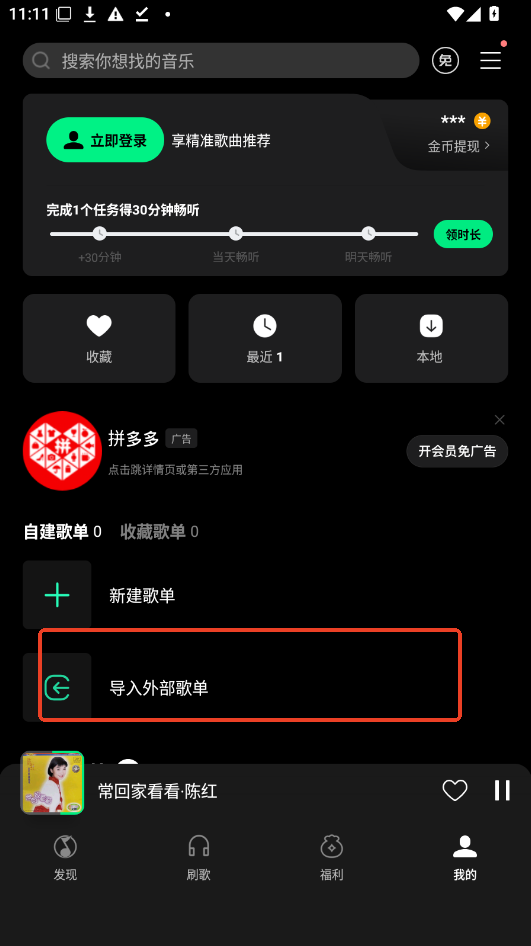 ��Ѷ�������app�����°汾��װ���н�ͼ