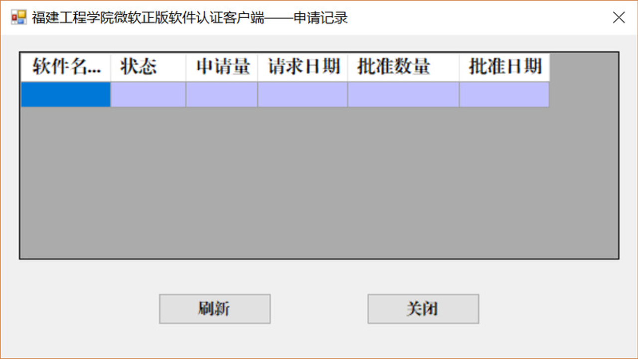 南宁云正版软件激活成功界面及客服咨询截图