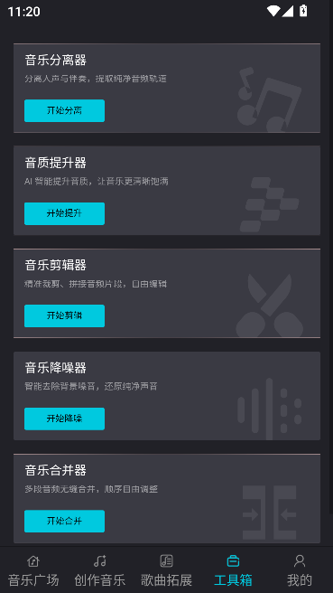 Sunoai中文站音乐创作平台运行截图