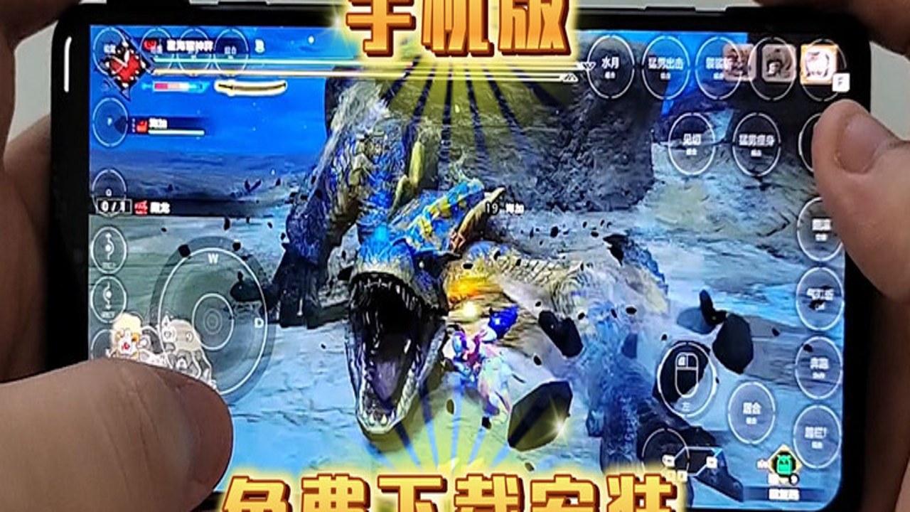 怪物猎人崛起手机版模拟器下载与安装步骤