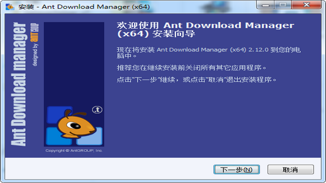 Ant Download Manager Pro官方中文版 多线程加速设置界面