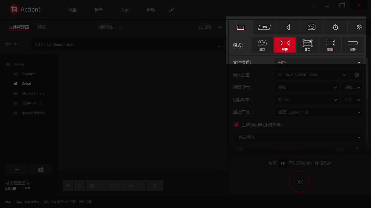 Mirillis Splash 2.7.0中文最新版 录制设置界面及参数调节