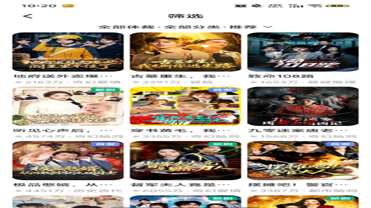 minireel短剧tv电视版 安装界面展示及成功运行画面