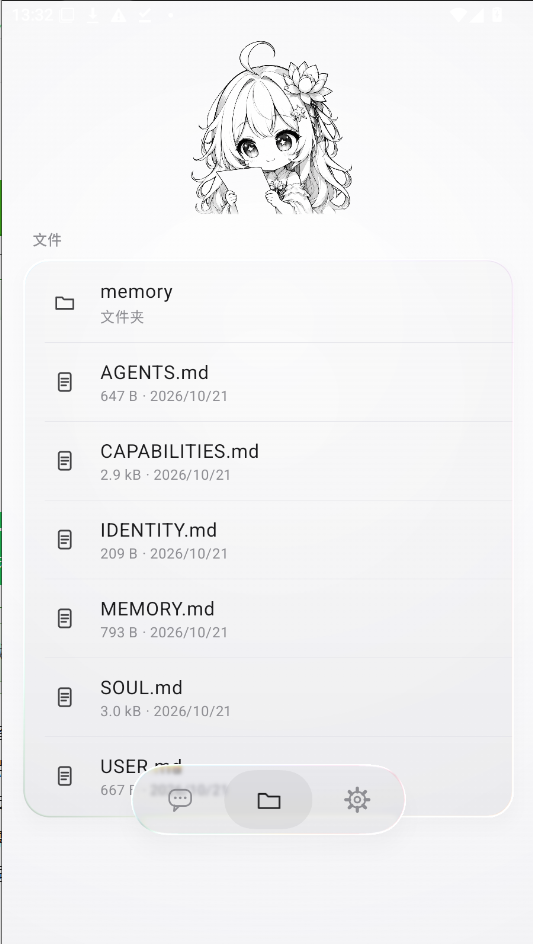 Lotus AI下载手机版运行截图