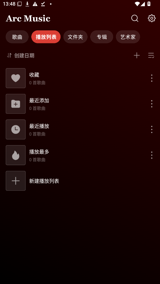 Arc Music音乐app下载手机版运行截图
