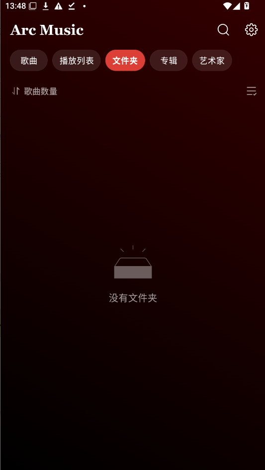Arc Music音乐app下载手机版运行截图