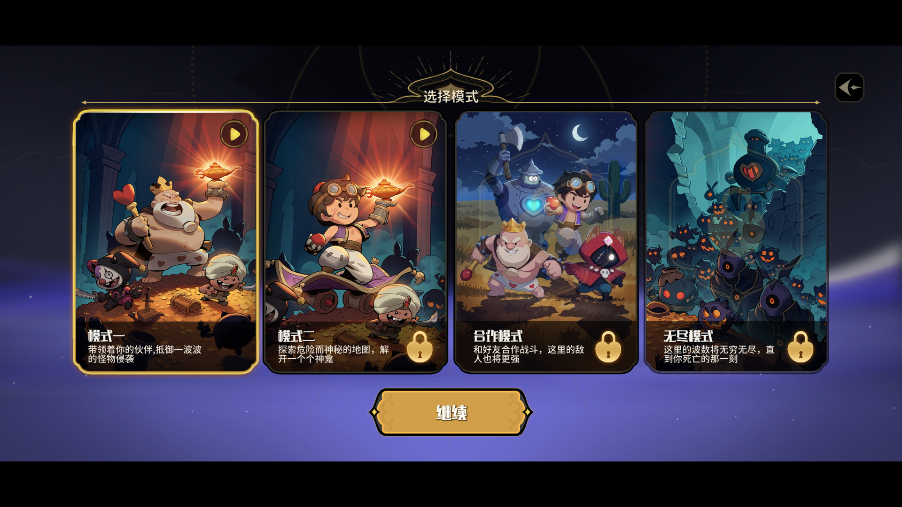 代号神灯肉鸽生存运行截图