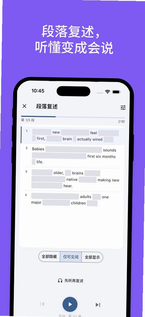 Echo Loop运行截图