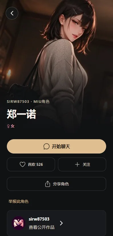 MIU弥语免费版运行截图