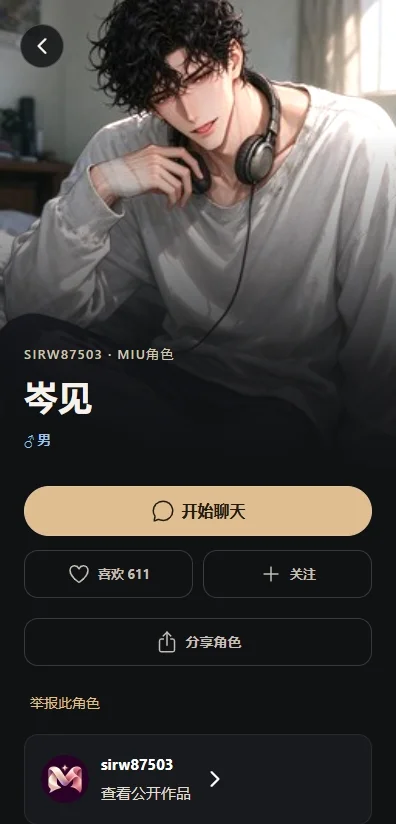 MIU弥语免费版运行截图