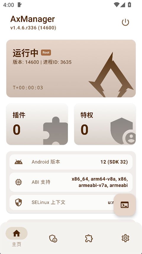 AxManager�ٷ�����ģ�������н�ͼ