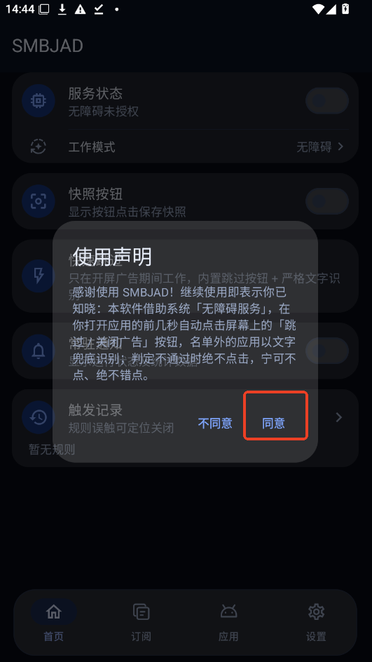 smbjad�������app�������°汾���н�ͼ