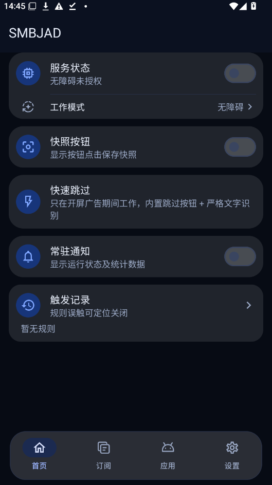 smbjad�������app�������°汾���н�ͼ