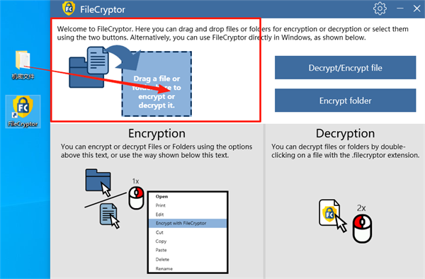 Abelssoft FileCryptor 2026中文最新版运行截图
