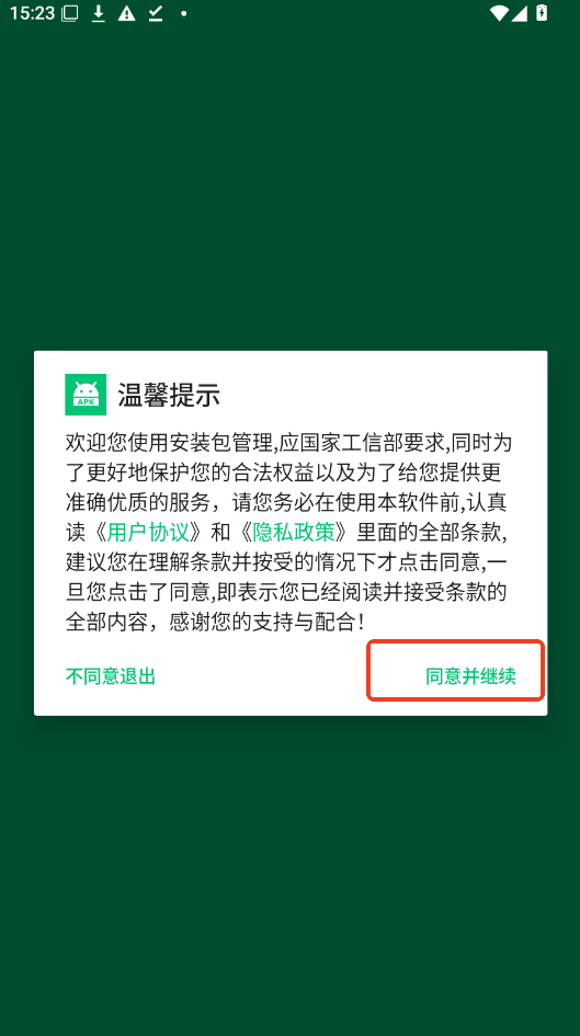 ��װ���������С������app���н�ͼ
