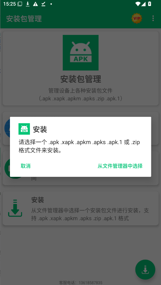 ��װ���������С������app���н�ͼ