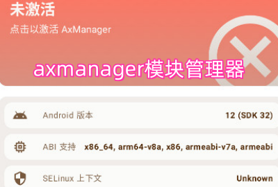 axmanager���ģ�������_axmanager���°�����_axmanager��ȫ�汾�ϼ�_axmanager2.0.1����