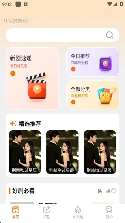 ������Ѷ̾�app���°����н�ͼ