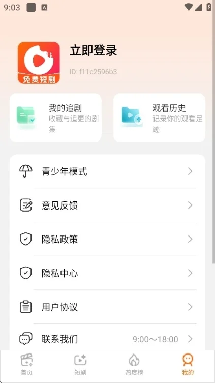 ������Ѷ̾�app���°����н�ͼ