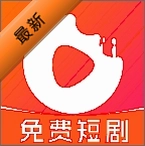 红柚免费短剧app最新版v1.0 安卓版