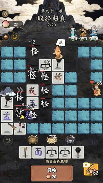 唐僧与悟空魔改版gm版运行截图