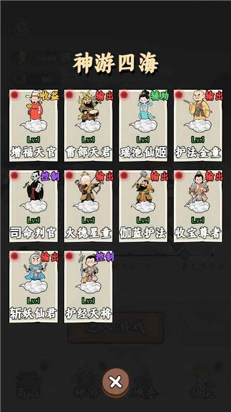 唐僧与悟空魔改版gm版运行截图