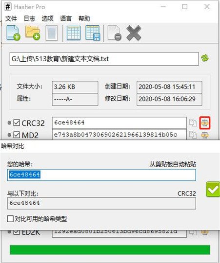 Hasher Pro 4.2中文完整版运行截图