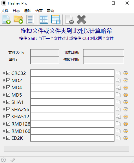 Hasher Pro 4.2中文完整版运行截图