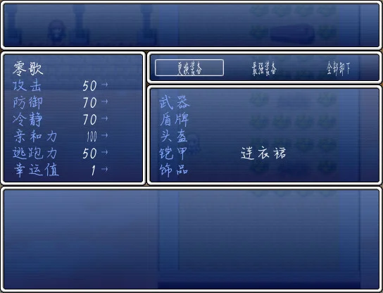 怨恨摇篮曲:童子的诅咒官方版运行截图