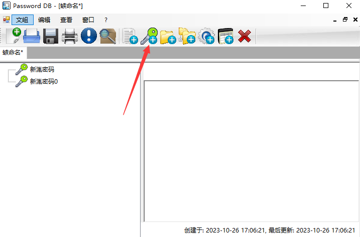 Alternate Password DB 3.710中文完整版运行截图