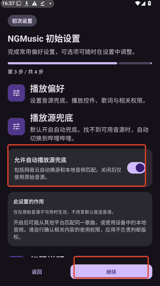 NGMusic音乐app下载官方版运行截图