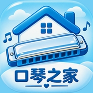 口琴之家运行截图
