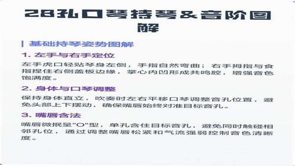 口琴之家 使用教程