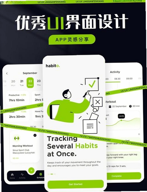 So Novel运行截图