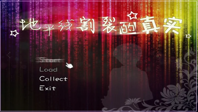 地平线割裂的真实 pc版运行截图