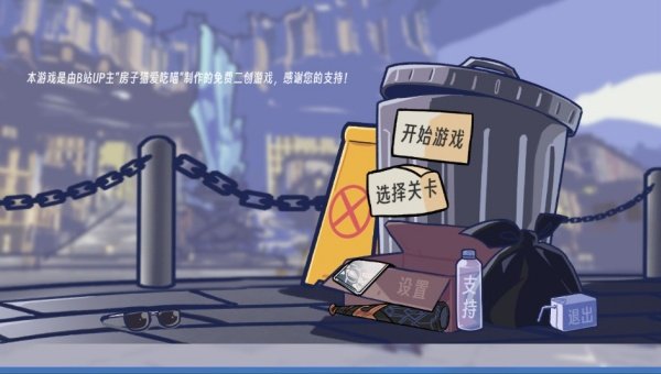 植物大战僵尸PVZ星铁版运行截图