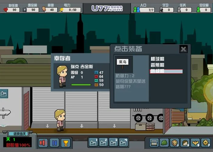 荒废的殖民地 pc版运行截图