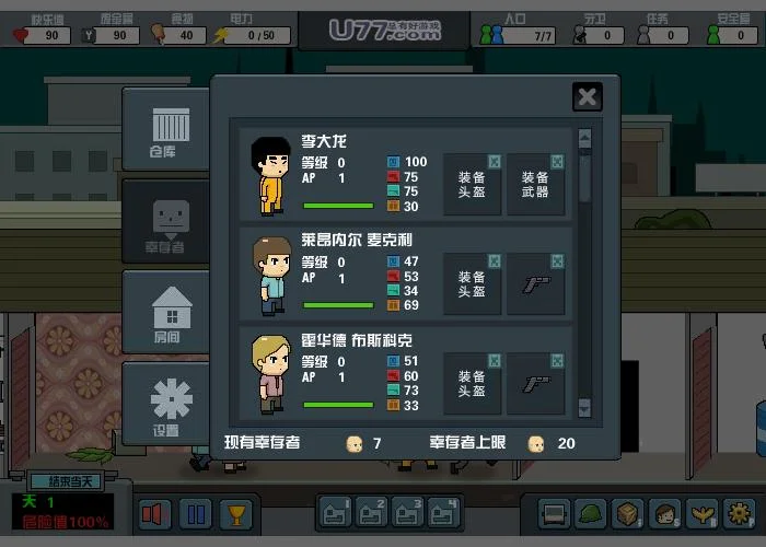 荒废的殖民地 pc版运行截图