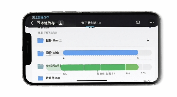 漫界 离线缓存管理界面 章节下载列表 存储空间占用条 手机本地缓存 浅色背景 文件夹与下载箭头图标 界面清爽 数据可视化