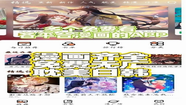 漫界 漫画缓存下载 章节列表界面