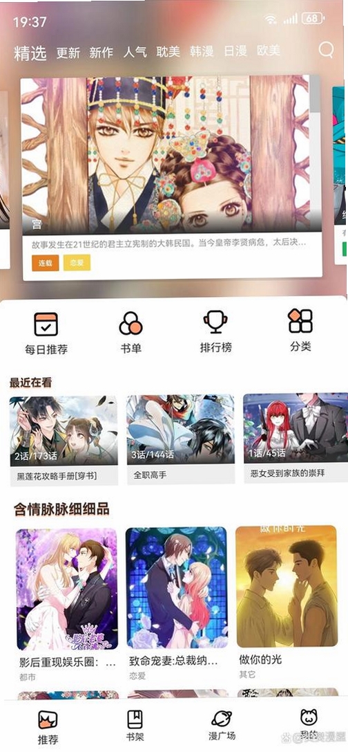 漫界运行截图