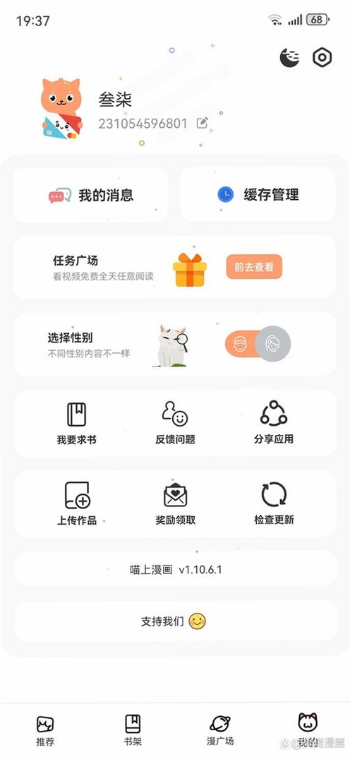漫界运行截图