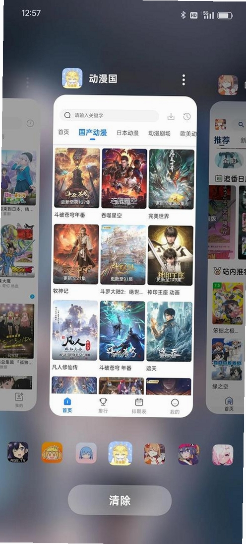 漫界运行截图