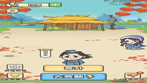 成语小秀才游戏截图