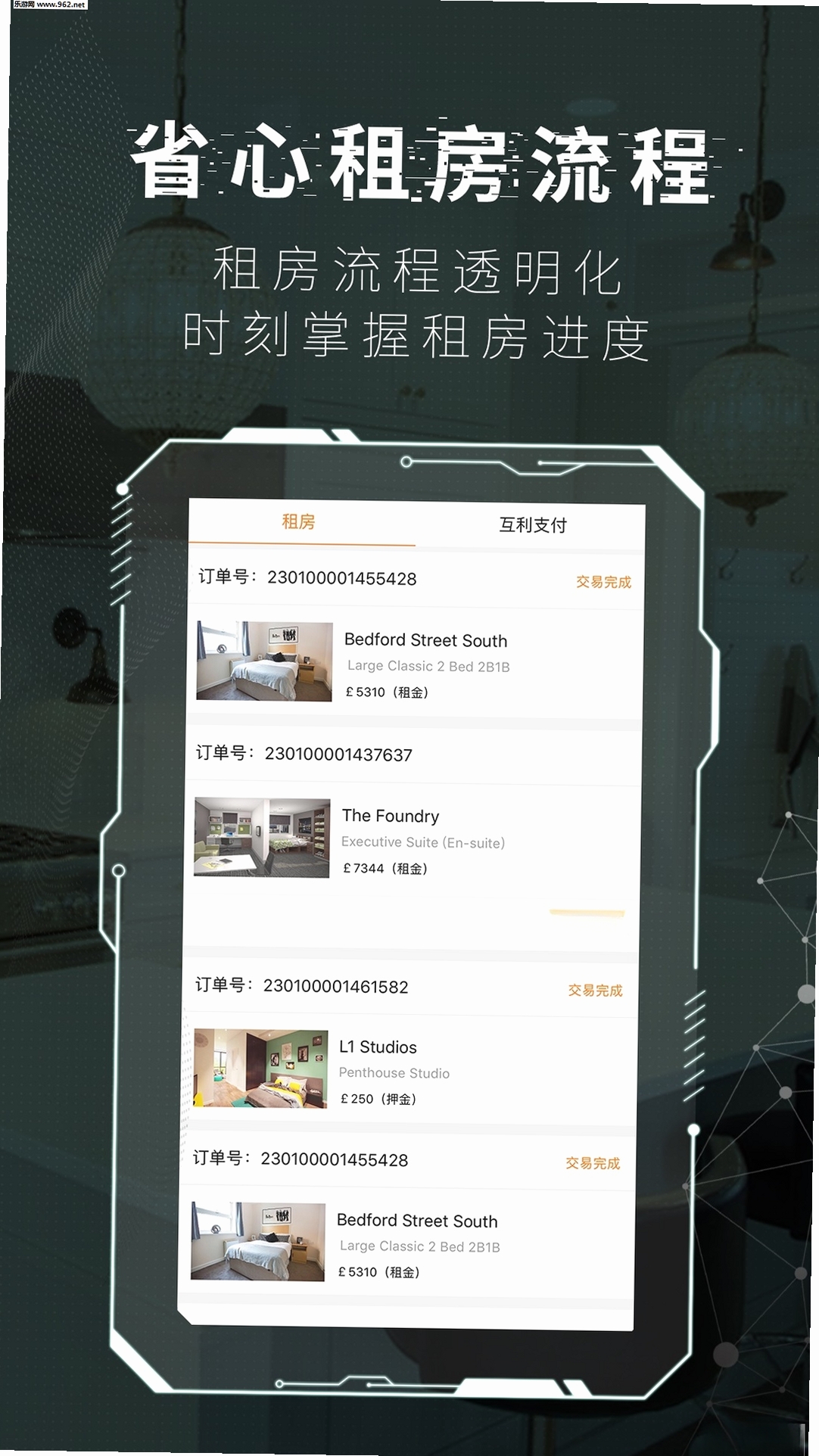 hooli运行截图