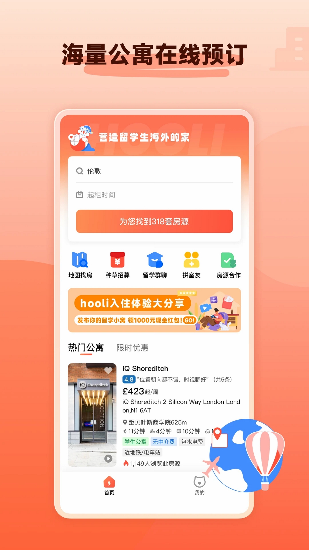 hooli运行截图