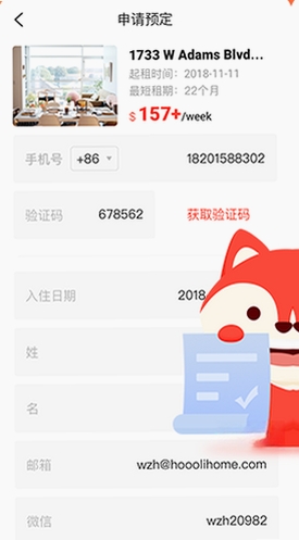 hooli运行截图