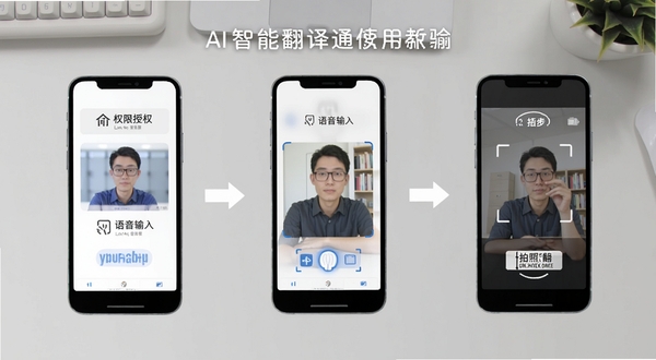 AI智能翻译通使用教程示意图,画面为手机屏幕分步展示权限授权、语音输入、拍照翻译三个操作步骤,配以简洁箭头指引,背景为浅灰色工作台面,风格扁平化教学图示,适配Boogu模型生成